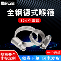 304 stainless steel German throat clamp clamp holding stainless steel clamp German throat hoop pipe clamp