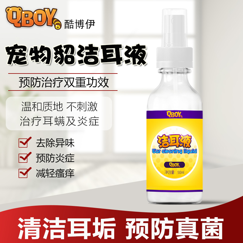 Pet mink special ear cleaning liquid for ferrets to prevent mites and ear odor Xiaolong mink with sterilization and mite removal