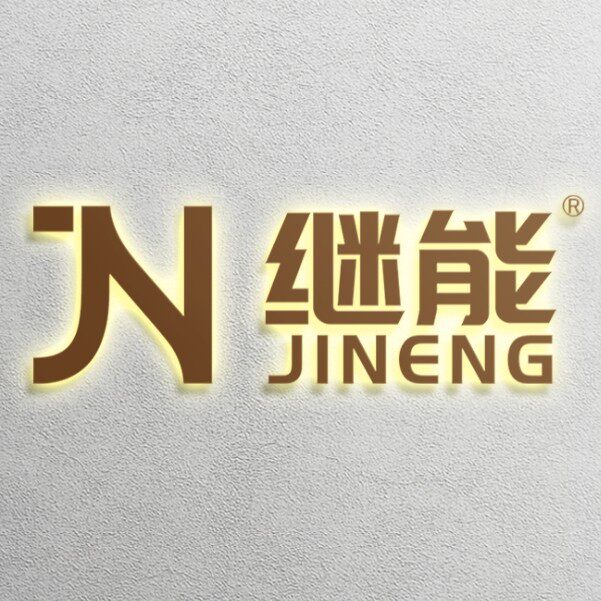 继能家居企业店的LOGO
