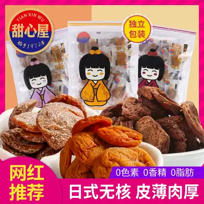 (Sydney recommendation)Plum cake 60g bag plum meat Japanese seedless Tangerine peel Plum cake Honey sour dried plum