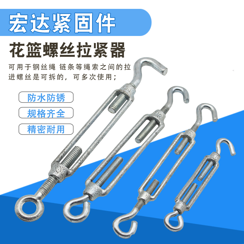 Qingdao Masteel flower basket screw wire rope galvanized flower basket tensioner tensioner tensioner