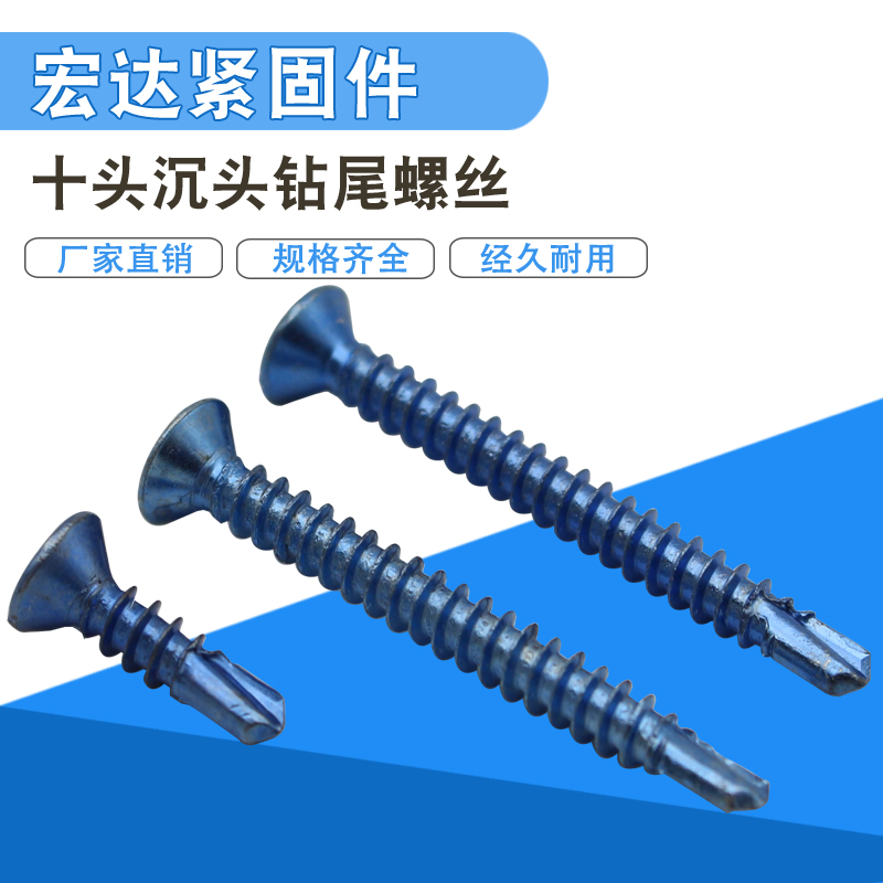Galvanized cross countersunk head drill tail nail screw Self-tapping self-drilling dovetail nail screw Drilling steel sheet iron sheet color steel tile