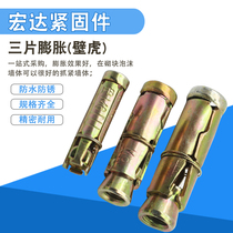 Three pieces of gecko with four pieces of gecko gecko galvanized expansion pipe expansion bolt high strength La burst light body inner expansion screw