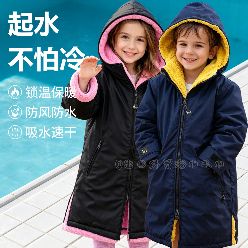 Windproof, Waterproof, Thickened and Warm Children's Swimming Training Bathrobe for Boys and Girls, Winter Swimming Quick-Drying Cloak Windproof, Waterproof, Thickened and Warm Children's Swimming Training Bathrobe for Boys and Girls, Winter Swimming Quick-Drying Cloak
