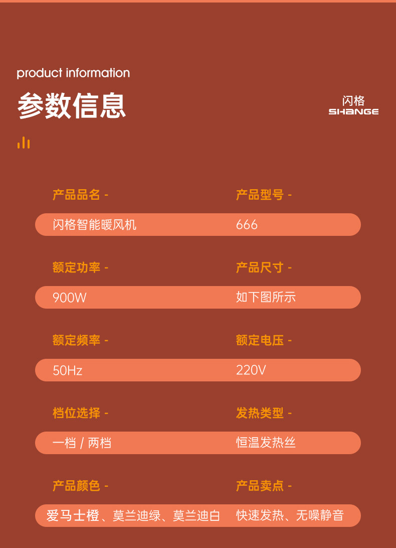 闪格 智能暖风机 天猫优惠券折后￥29.9包邮（￥69.9-40）3色可选