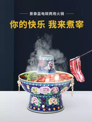 Cloisonne copper hot pot pure handmade enamel charcoal plug-in pure red copper electric carbon dual-purpose thickened meat Mandarin duck copper pot