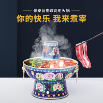 Cloisonne copper hot pot handmade enamel charcoal plug-in pure copper electric carbon dual-use thickened shabu-shabu meat Mandarin duck copper pot