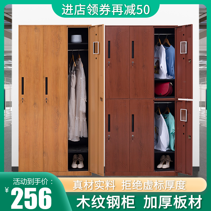 Thickened transfer printing wood grain staff more wardrobe home with lock hanging clothes lockers office sheet metal document information cabinet-Taobao