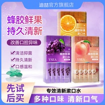 Portable mouthwash sterilizing removing bad breath lasting fragrance refreshing breath alcohol-free portable strips