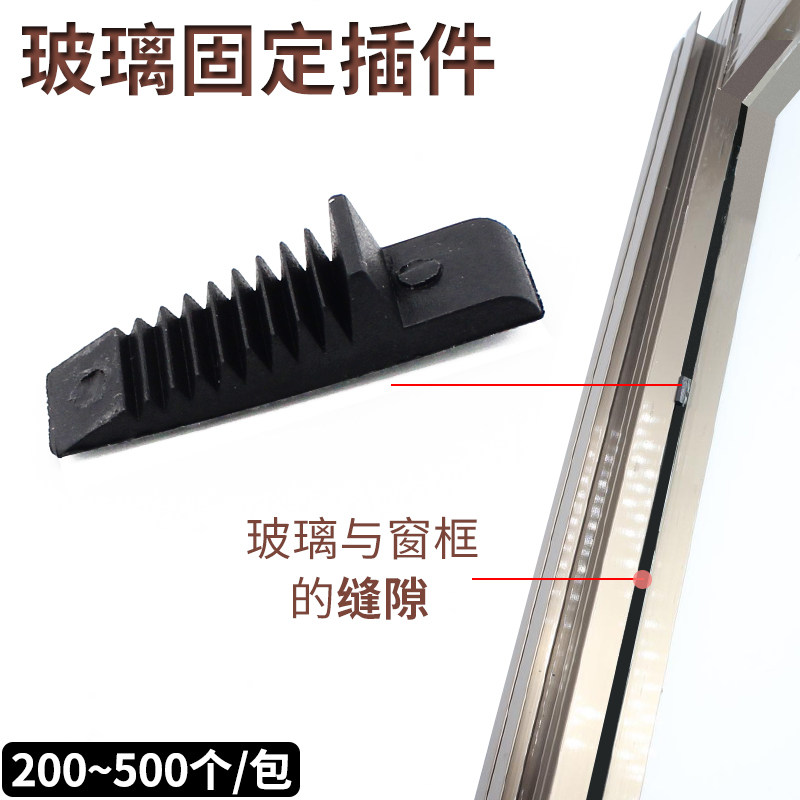 Glass compression block Glass pad Plastic fixed doors and windows Broken bridge window glass gasket Aircraft insert clip accessories