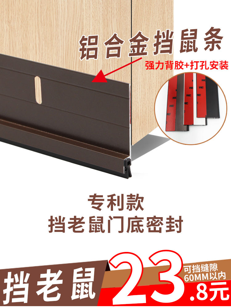 Self-adhesive anti-mouse door seam door bottom sealing strip Anti-mouse anti-insect anti-theft door Wooden door windproof sticker Kitchen anti-insect strip