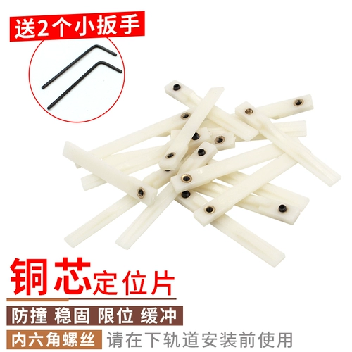 Протолкните раздвижные двери под положением таблеток по позиционированию медного ядра, круглого позиционирования аксессуаров, дверь гардероба ограничивает орбитальную фиксацию