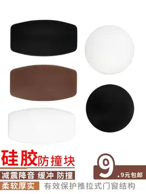 Door handle door lock anti-collision block wall silicone rubber self-adhesive gasket 10 sliding hollow door hanging door shock absorption