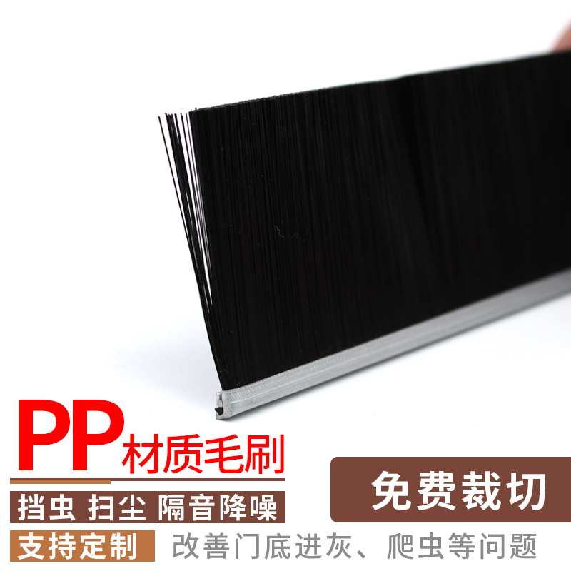 PP hairbrush strip thickened strip brushed bus dust-proof industrial cabinet hairbrush machine tool door brushed door bottom sealing strip-Taobao