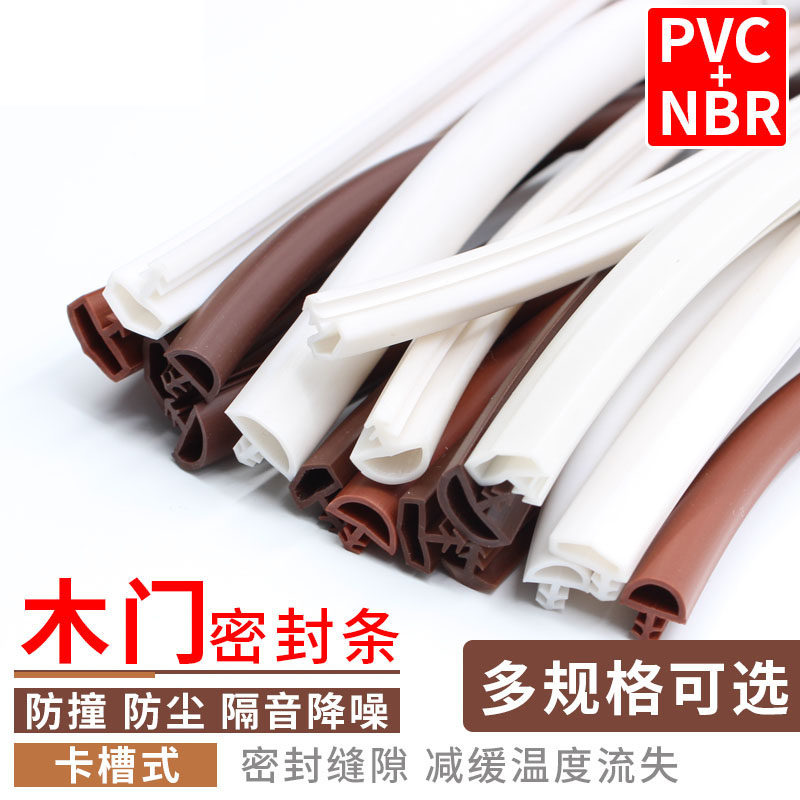 Wooden door sealing bar card slot type crash strip door wood frame buffer rubber strip bedroom door gap sound insulation dust strip