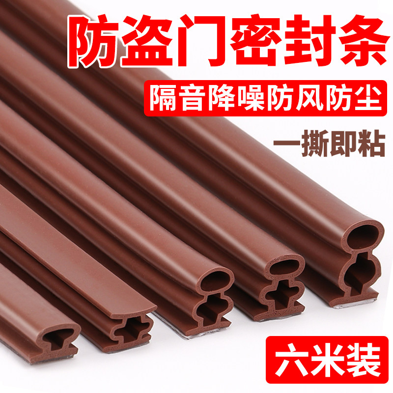 Wood Door Silicone Gland Strip Door Slit Windproof Anticollision Adhesive Tape Self-Adhesive Security Door Soundproof Wind Shield Side Door Frame Gap