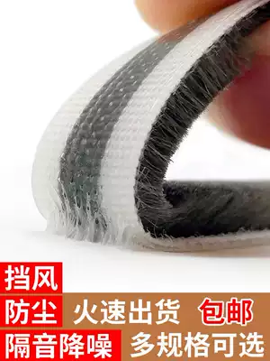 Door and window sealing strips for winter, windproof and dustproof glass windows, wooden door gaps, warm and sound insulation, self-adhesive and widening brush strips