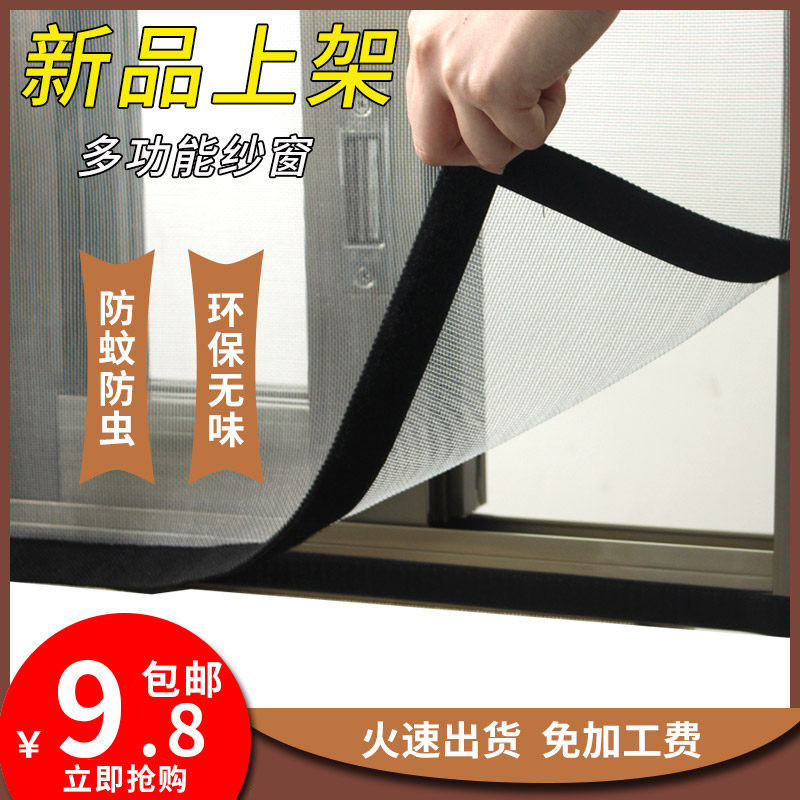 Screen window custom Velcro window self-installed anti-mosquito screen curtain invisible insect-proof home self-adhesive door curtain free punch