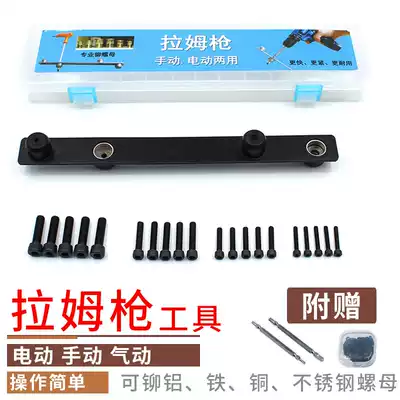 General Rammer gun pneumatic manual electric Ram gun pull rivet nut cap gun simple rivet gun M4M5M6M8