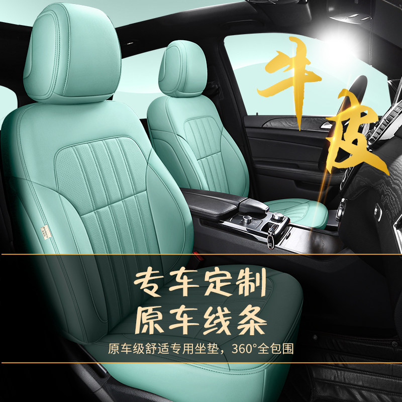 Toyota Corolla Ruifang Rongfang Lei Lingfeng Landa Weilanda seat cover all-inclusive special four seasons leather seat cover