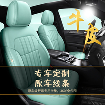 Toyota Corolla Rui Fang Rong Fang Lei Ling Feng Landa Willanda seat cover all-inclusive dedicated four-season leather seat cover