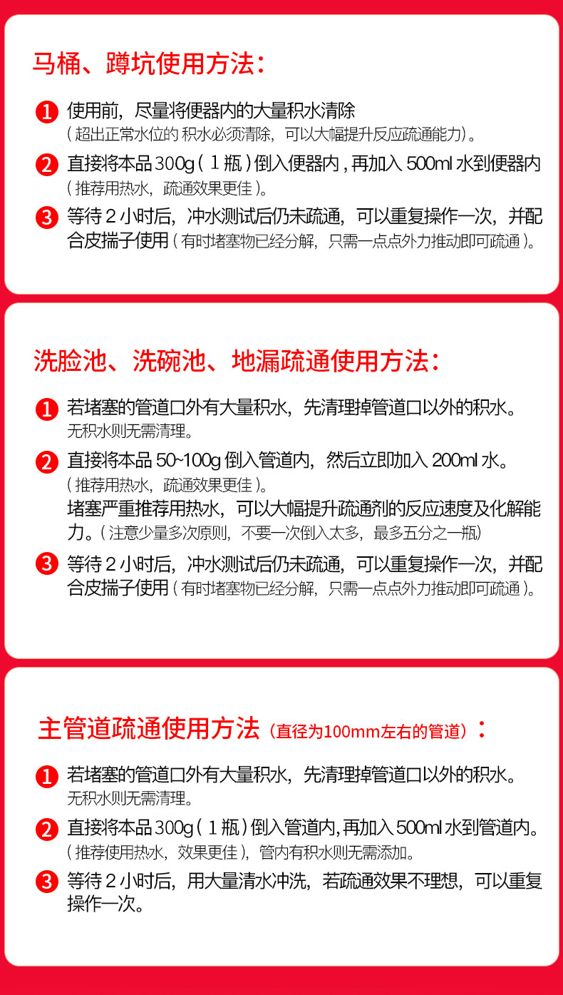 橙乐工坊 强力下水道/管道除臭疏通剂 300g 图13