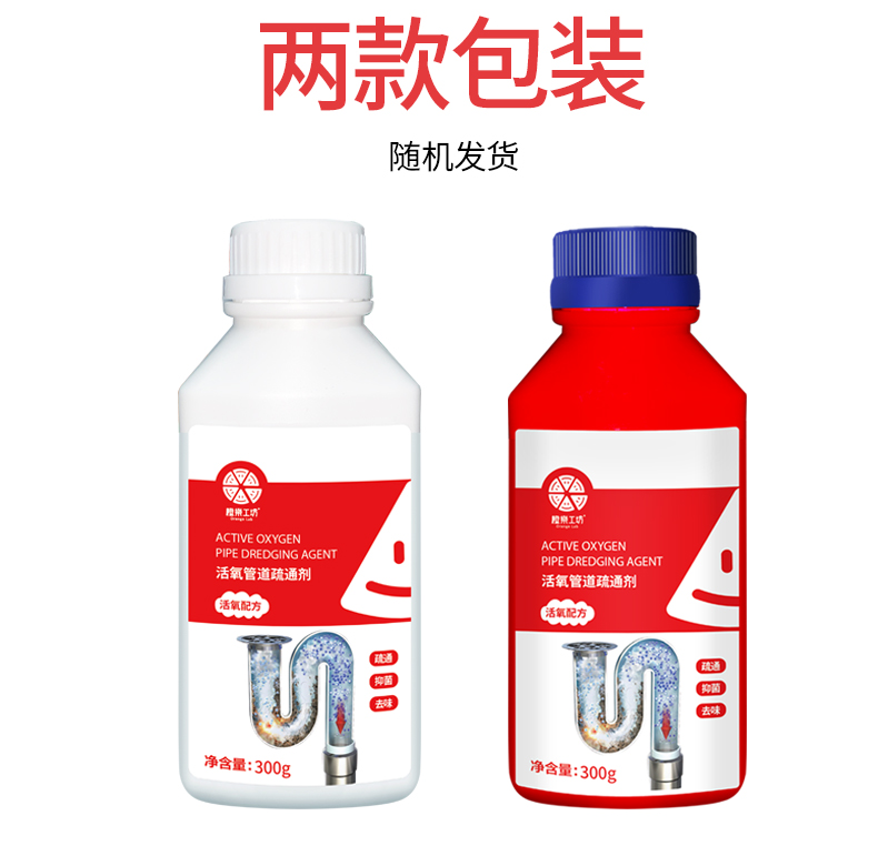橙乐工坊 强力下水道/管道除臭疏通剂 300g 图2