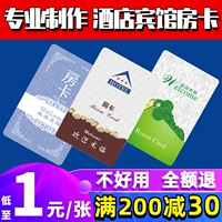 Четырехлетний магазин более 20 цветовых карт гостиничного номера карта гостиничного номера карта профессиональная карточка для карты House Card