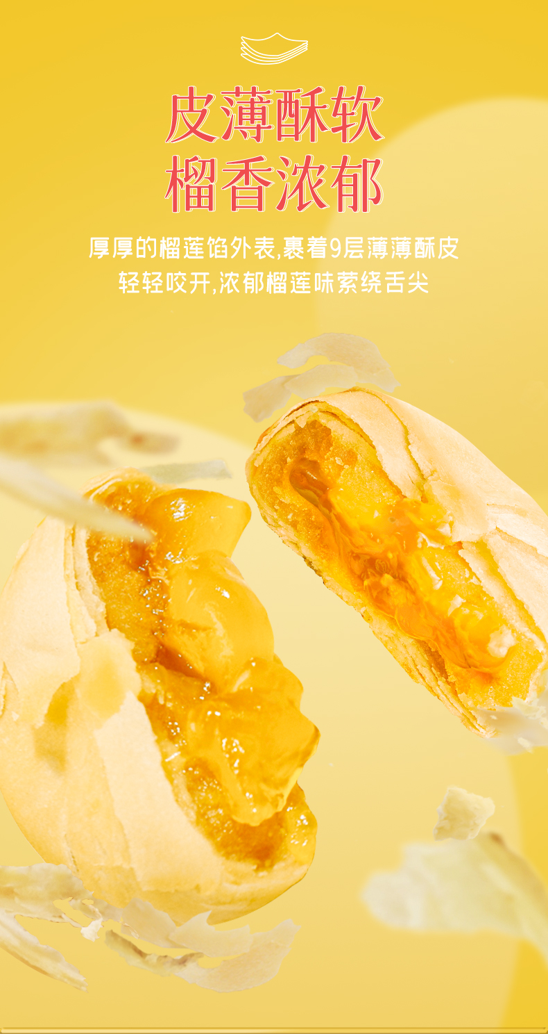 榴莲西施 流心榴莲饼 800g 图4