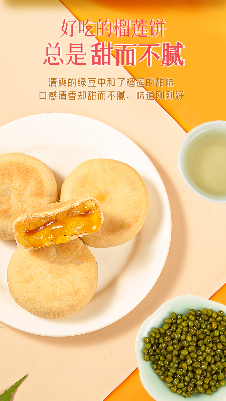 榴莲西施 流心榴莲饼 800g 图7