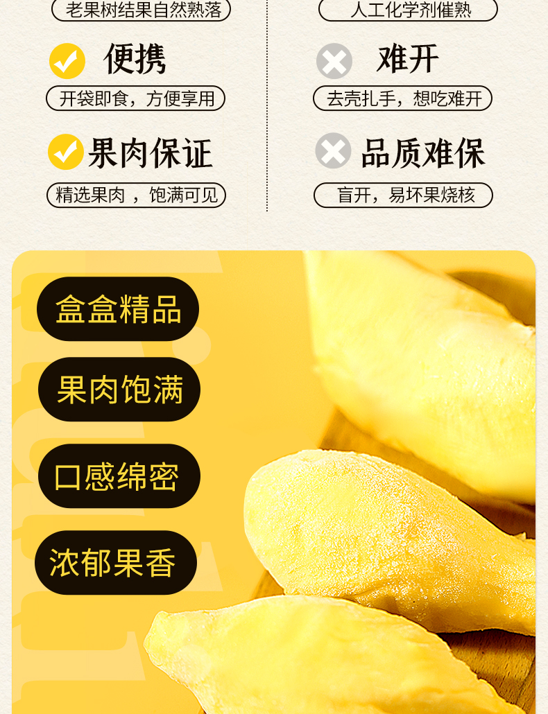 泰国进口 40年老树 A级金枕榴莲肉 260g*3盒 图8