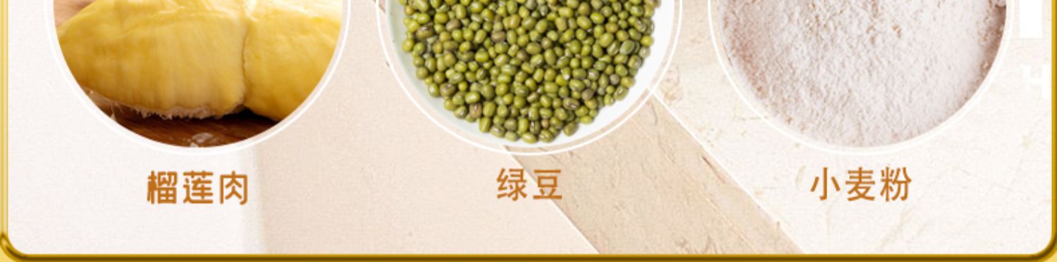 【榴莲西施旗舰店】榴莲芝士流心饼800g