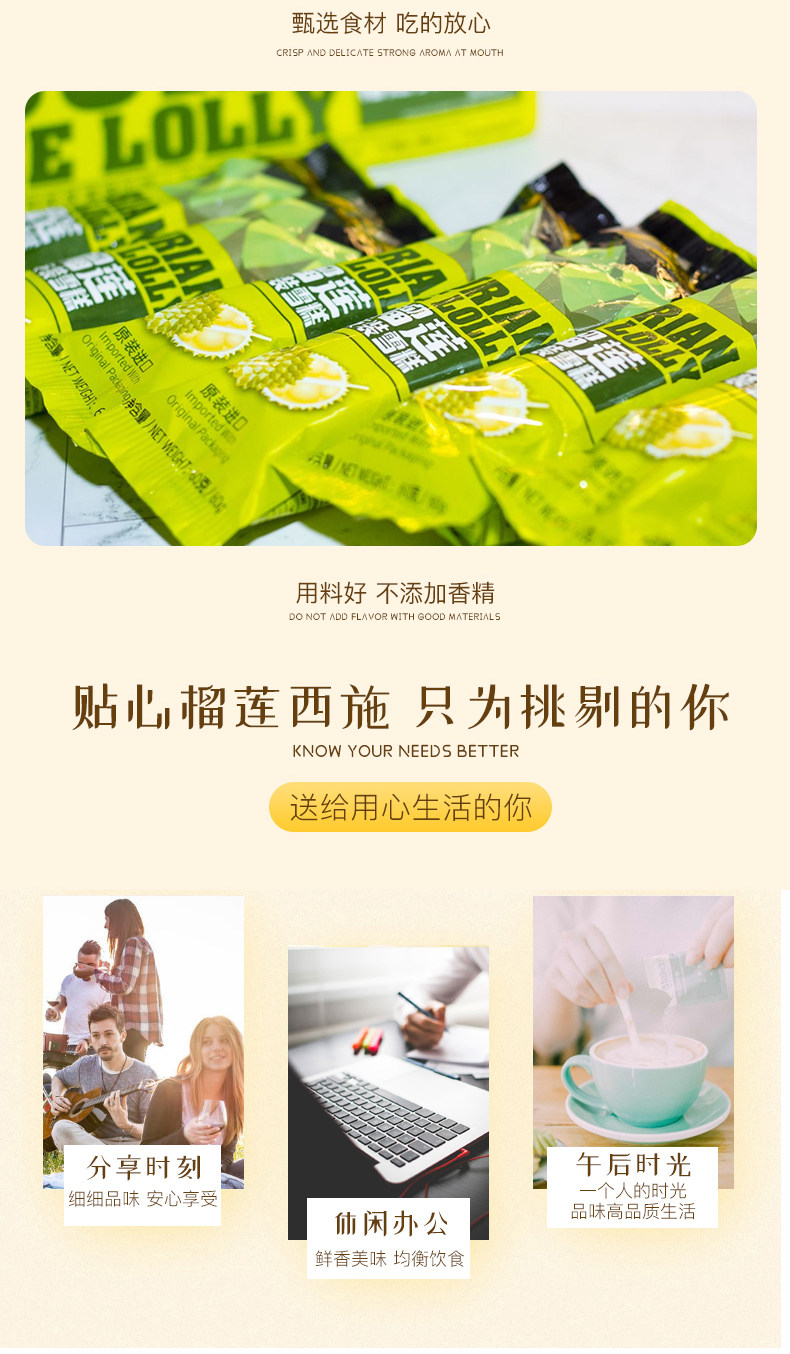 马来西亚进口 榴莲西施 猫山王榴莲雪糕 12支 图11