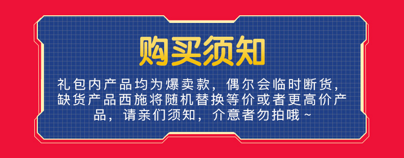 【足量15包】榴莲西施年货零食大礼包