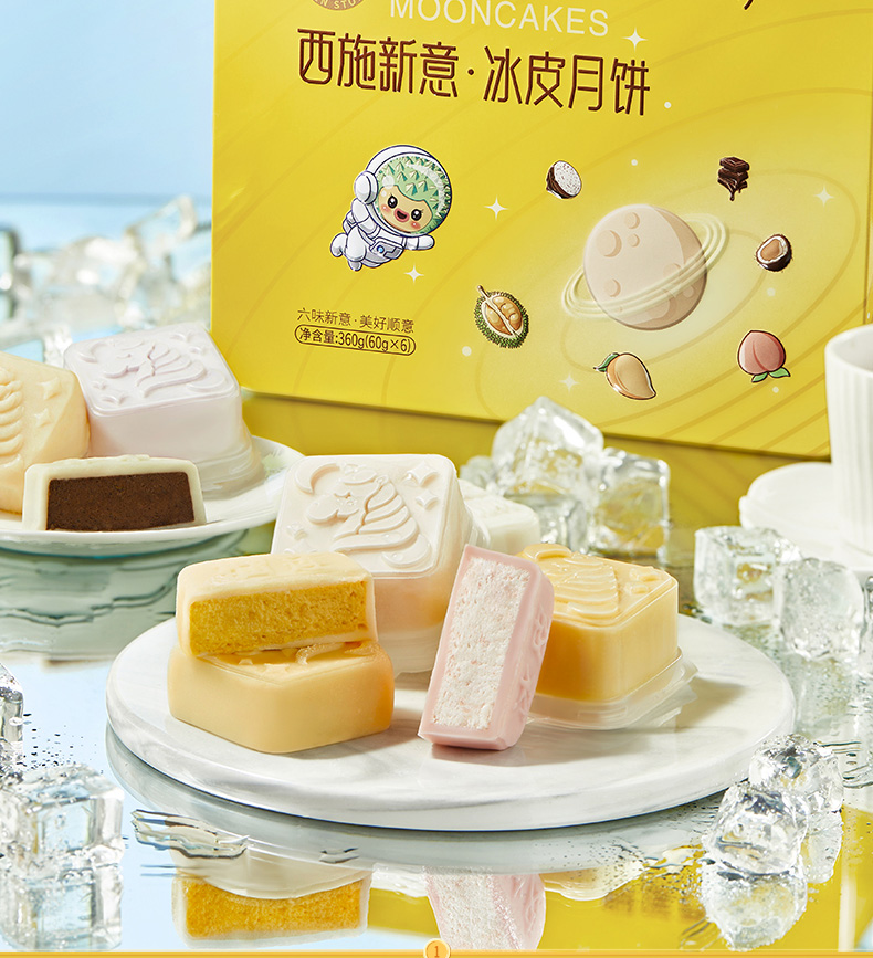 榴芒西施 西施新意·榴莲冰皮月饼礼盒装 60g*6枚 图2