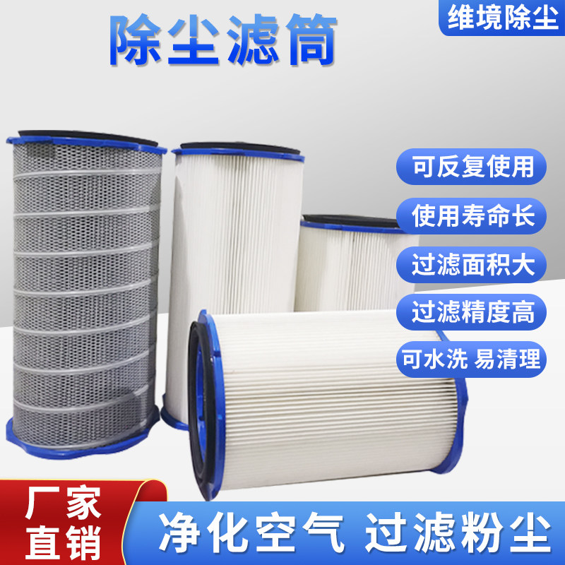Six-ear quick removal dust filter industrial dust blower sand blasting shot blasting machine spray powder electrostatic dust dust removal filter cartridge