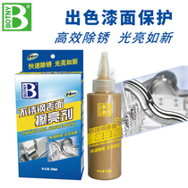 Stainless steel cleaning brightener wipe elevator car door handprint decontamination cleaning liquid care polishing maintenance oil