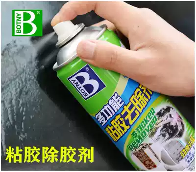 Glue remover to remove PVC floor glue, strong removal of universal glue, removal of household marker marks, asphalt cleaning