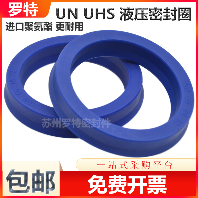 Y type polyurethane hydraulic oil seal UN25 * 32 33 33 36 36 38 40 45 * 5 6 7 8 10 sealing rings