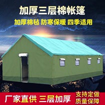 Large outdoor construction tent engineering construction site canvas cotton tent civilian rain-proof warm and thick disaster relief tent