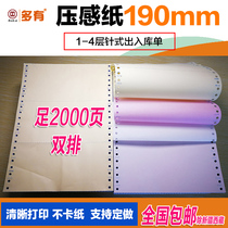 190mm dot matrix printing paper 1 one joint 2 two joints 3 triples 4 four joints 5 five joints no equal parts 2 equal parts 3 equal parts