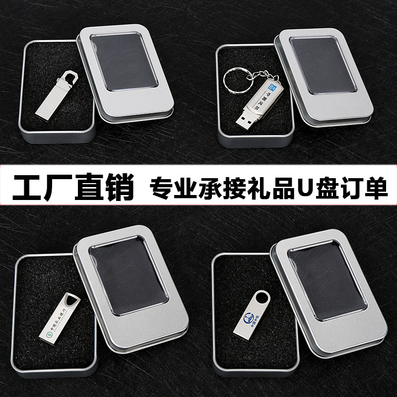 Custom U disk engraving can print logo32g creative personality gift 8G USB stick wholesale custom pattern 16G