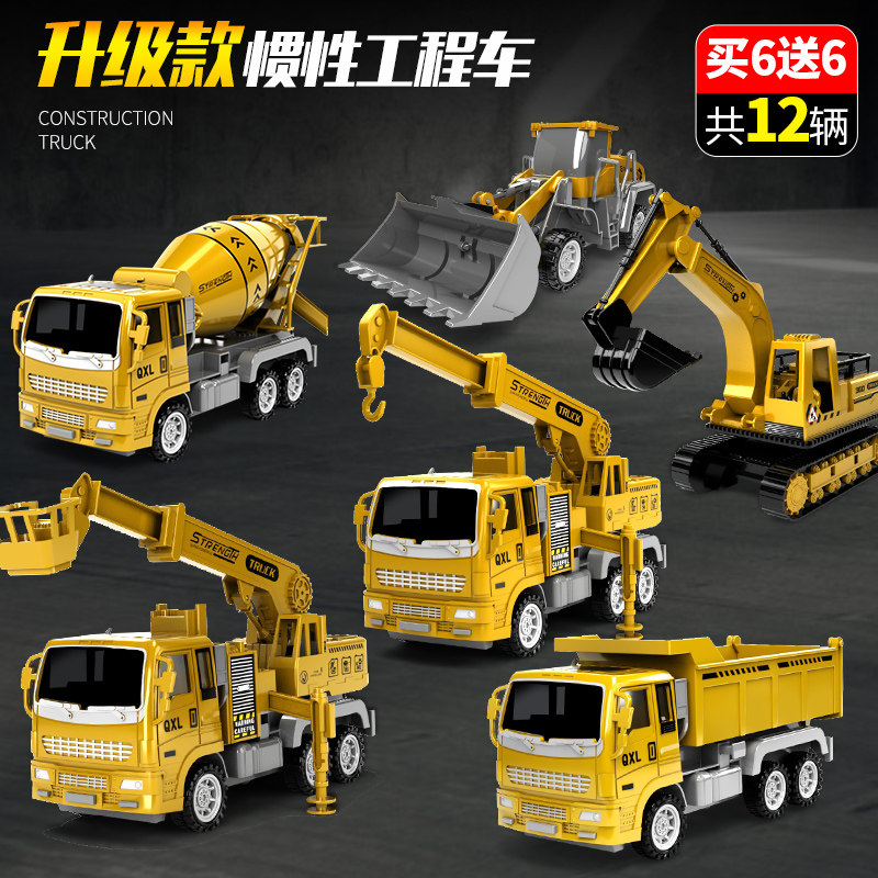Excavation Crane Agitation Tipping Bucket Children Engineering Toy Car Suit Big back Force Inertia Little Car 3 Boy 4