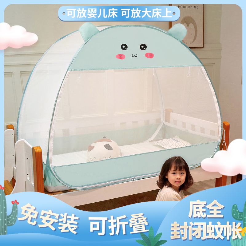 Children's splicing bed mosquito net baby baby 88*168 anti-fall free installation folding small yurt 80*150 princess