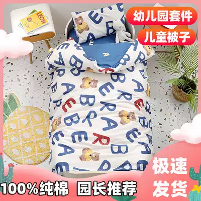 Cotton kindergarten quilt three-piece set for children's baby special six-piece set containing core nap bedding bedding winter