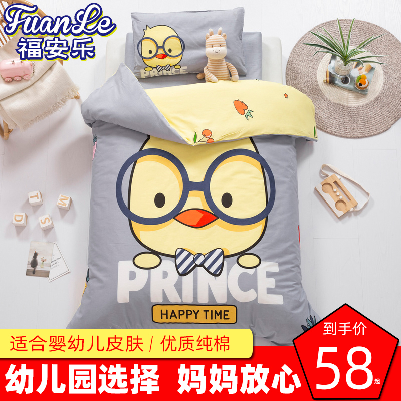 Kindergarten quilt three-piece cotton children nap bedding Baby admission special core six-piece set four seasons