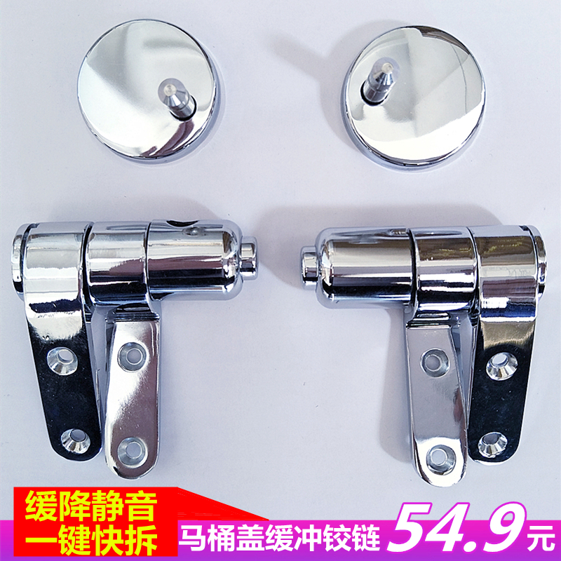 Resin solid wood emperor old-fashioned toilet cover buffer quick-release hinge holder hinge metal accessories screw thickening