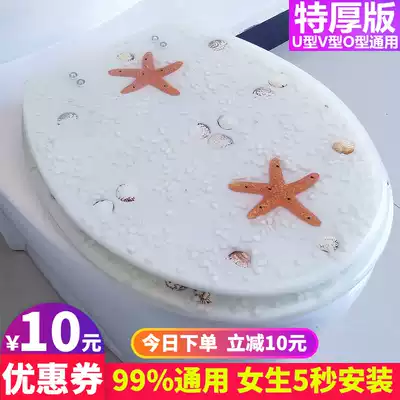 Resin toilet cover Household universal toilet cover toilet cover thickened U-shaped V-shaped O-shaped toilet seat old-fashioned accessories