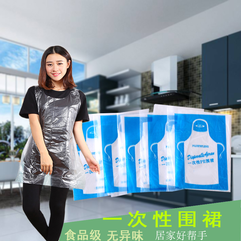 Disposable apron catering special waterproof children adult commercial household thickened lengthened housework cleaning bib