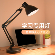 LED work table lamp super bright strong light floor reading lamp eye protection study special folding bedside desk dormitory lamp